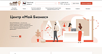 Центр оказания услуг «Мой бизнес» – Иркутская область